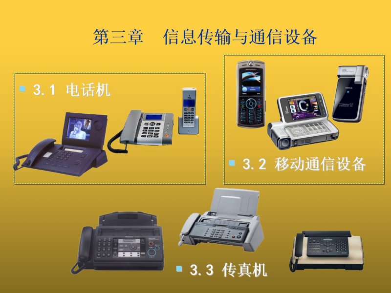 材料产品